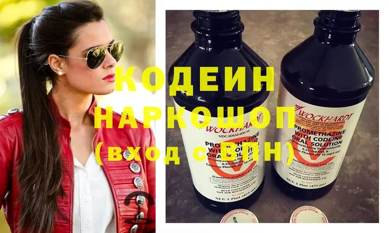 Кодеиновый сироп Lean Purple Drank  Апшеронск 