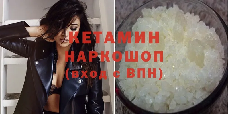 КЕТАМИН ketamine  Апшеронск 